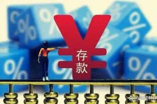 江南足球百科大全最新截图4